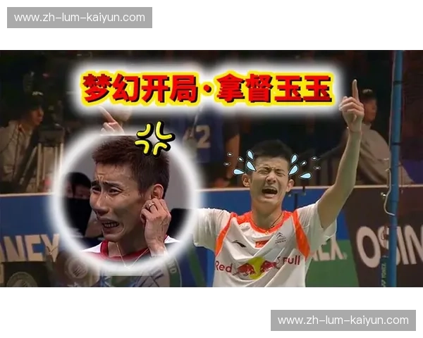 里约巅峰对决：谌龙李宗伟，羽毛球史诗的绝唱