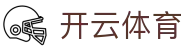 开云电竞官网 - 赛程直播与战队数据